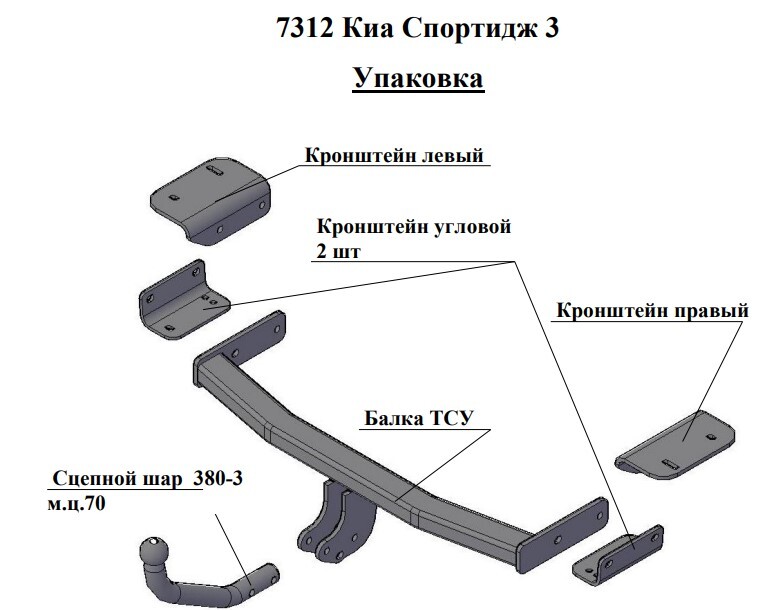 Фаркоп ix35. Фаркоп ix55. Схема фаркоп IX 35. Фаркоп ix35 купить