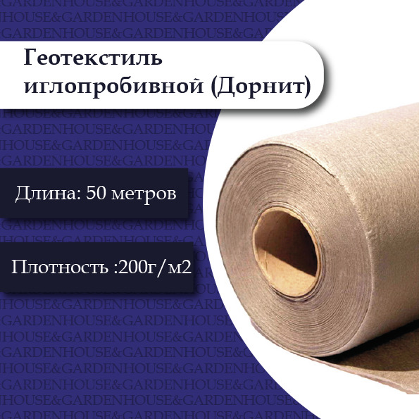 Геотекстиль 200 Иглопробивной – купить в интернет-магазине OZON по ...