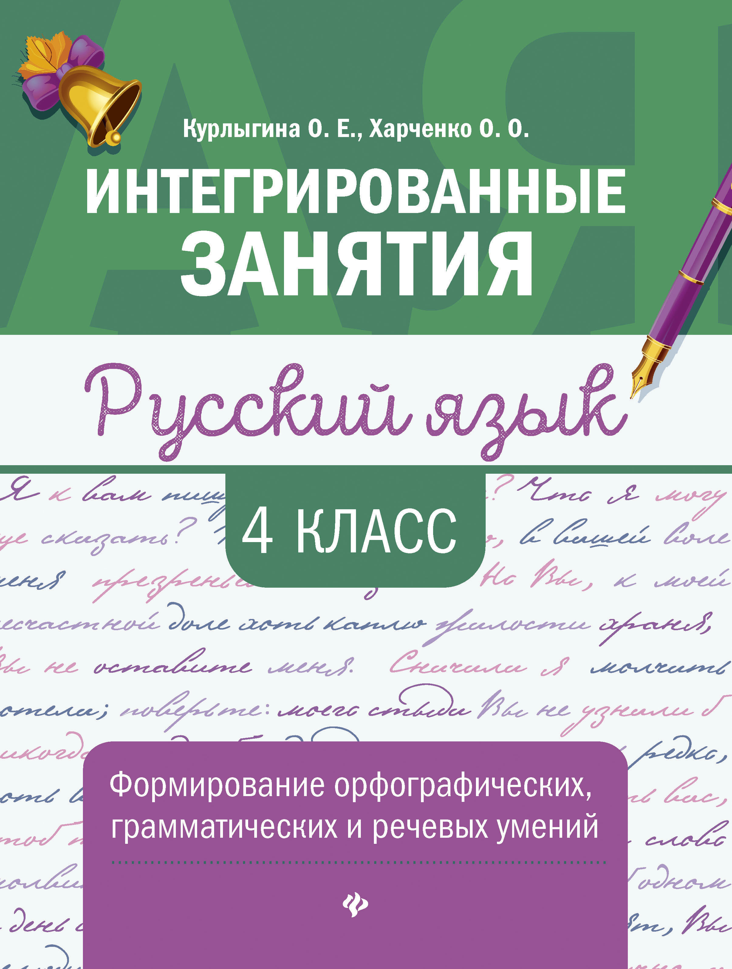 Интегрированные Предметные купить – учебники для 1 класса на OZON по низкой  цене