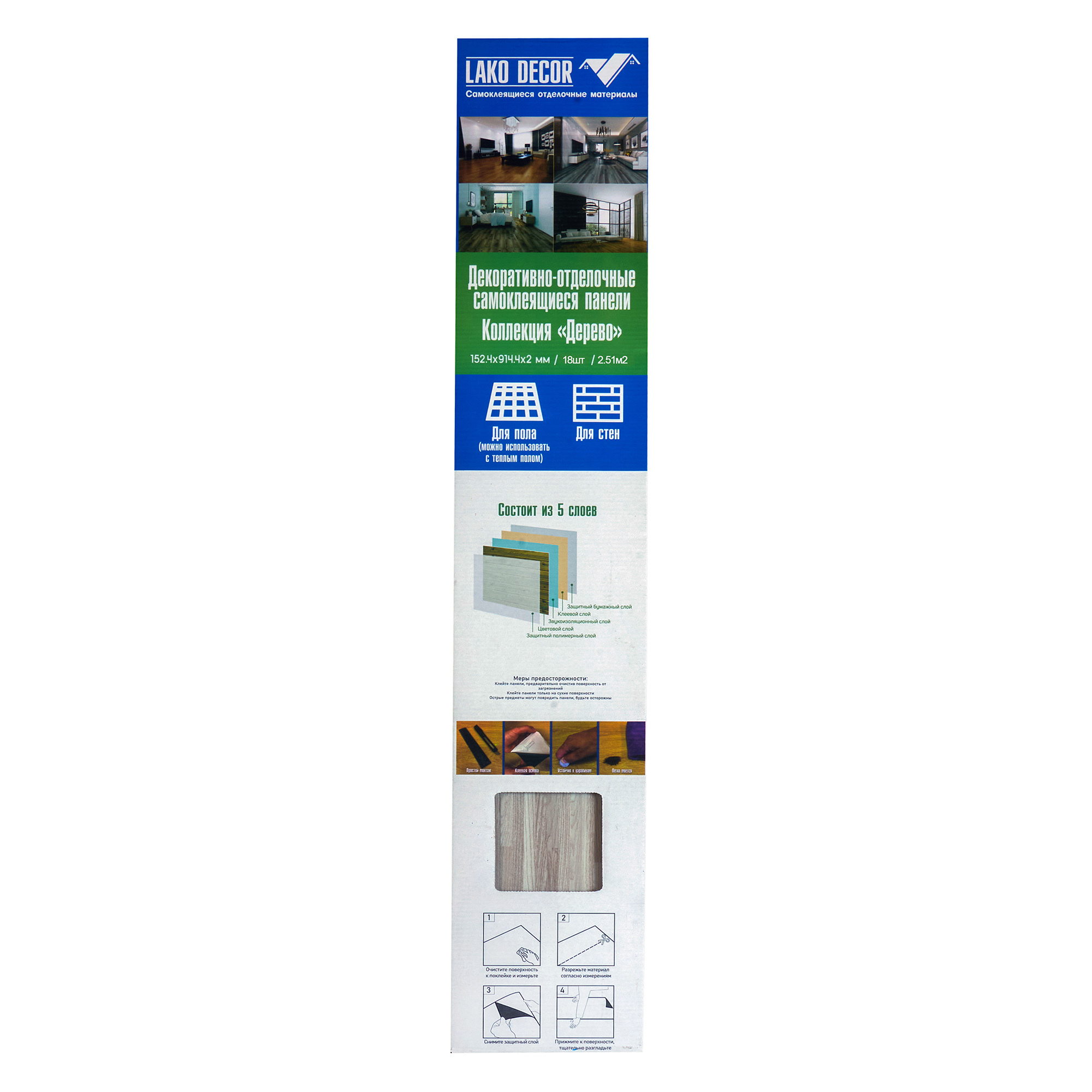 Панели Лако Декор Самоклеющиеся Купить