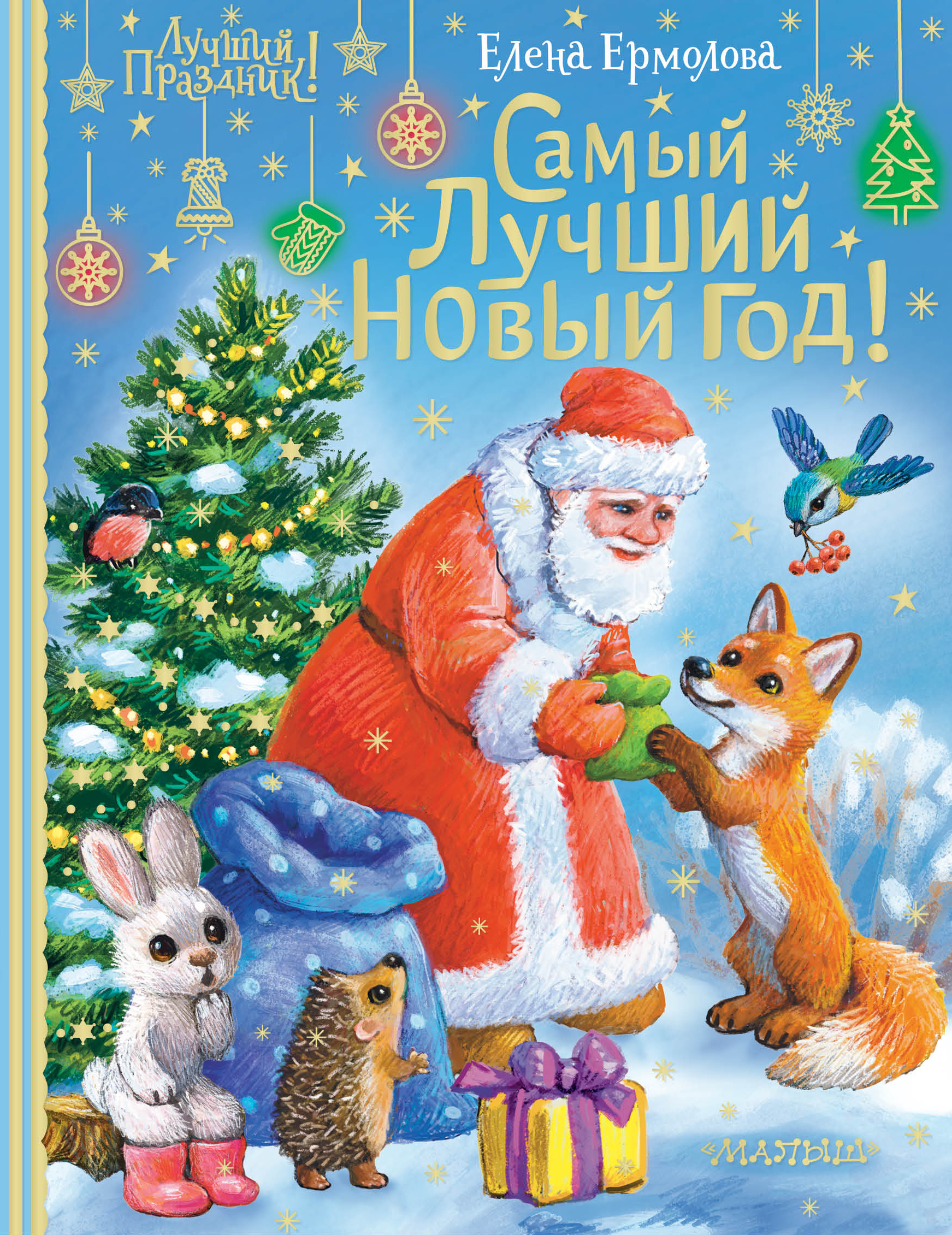 Книга Самые Лучшие Фотографии