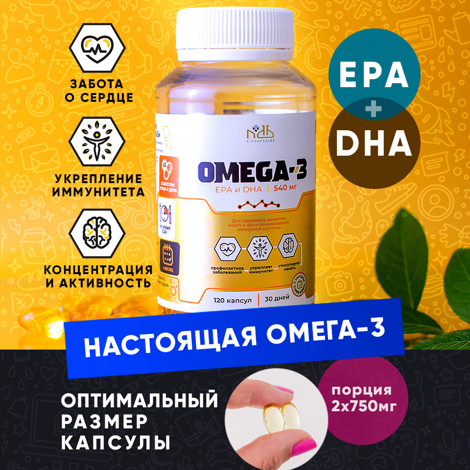 характеристика омег. бад омега-3 forte фаберлик. характеристика омег. омегаверс альфа бета омега. характеристика омег.