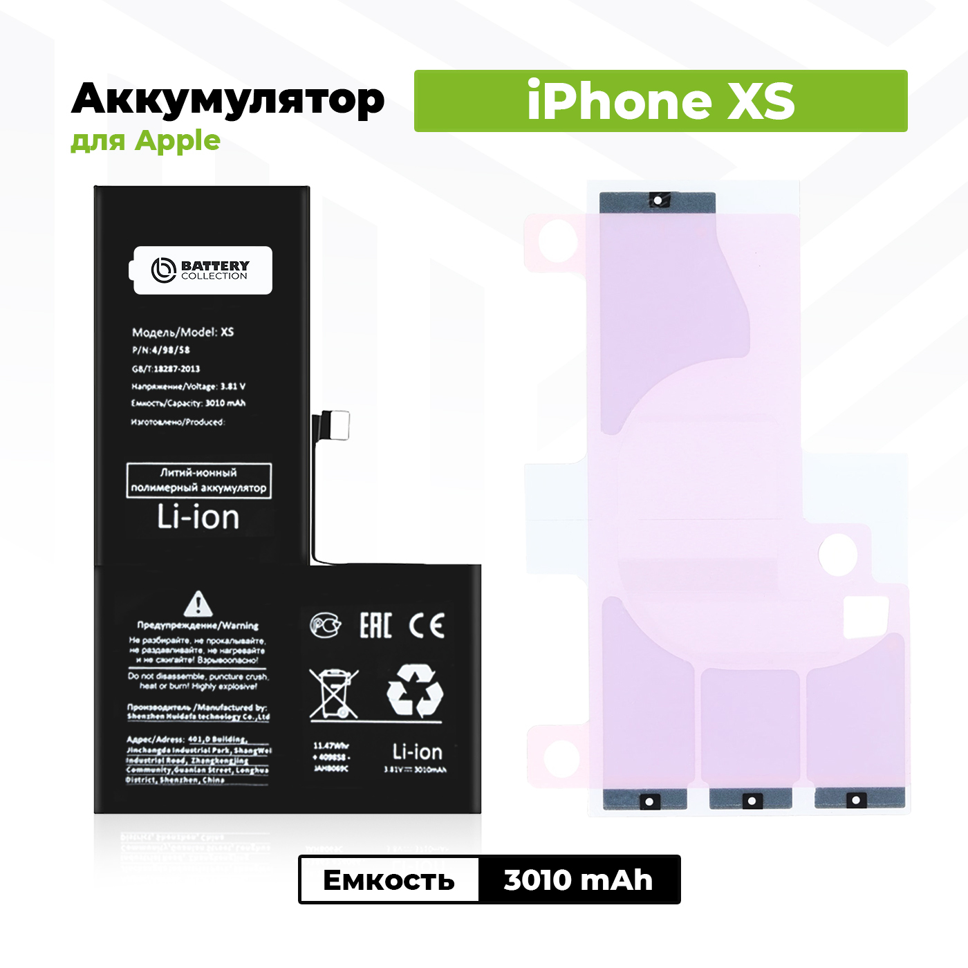 Xs аккумулятор купить. XS Max батарея. АКБ айфон XS Max. Apple iphone XS АКБ. Аккумулятор для Apple iphone 13 Pro Max - Battery collection.
