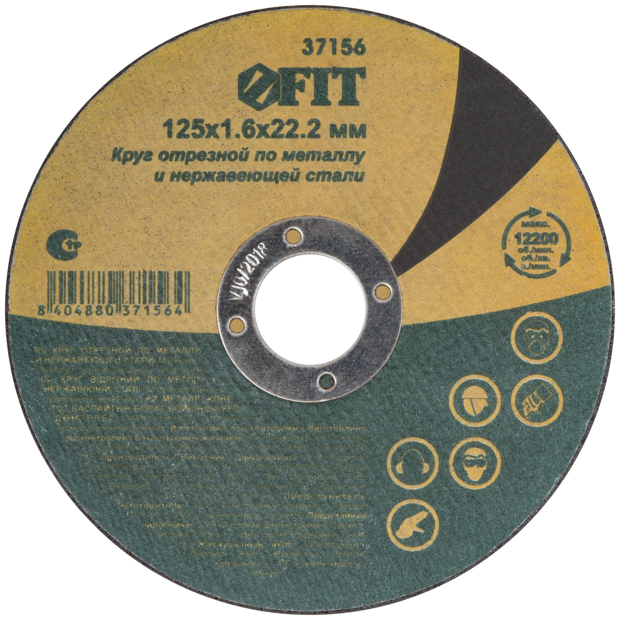 шлифовальный круг lugaabrasiv 180х8х22 14а. диск отрезной болгарочный 180 мм. отрезной диск посадочный диаметр. 6х22. круг отрезной 300х3х32.