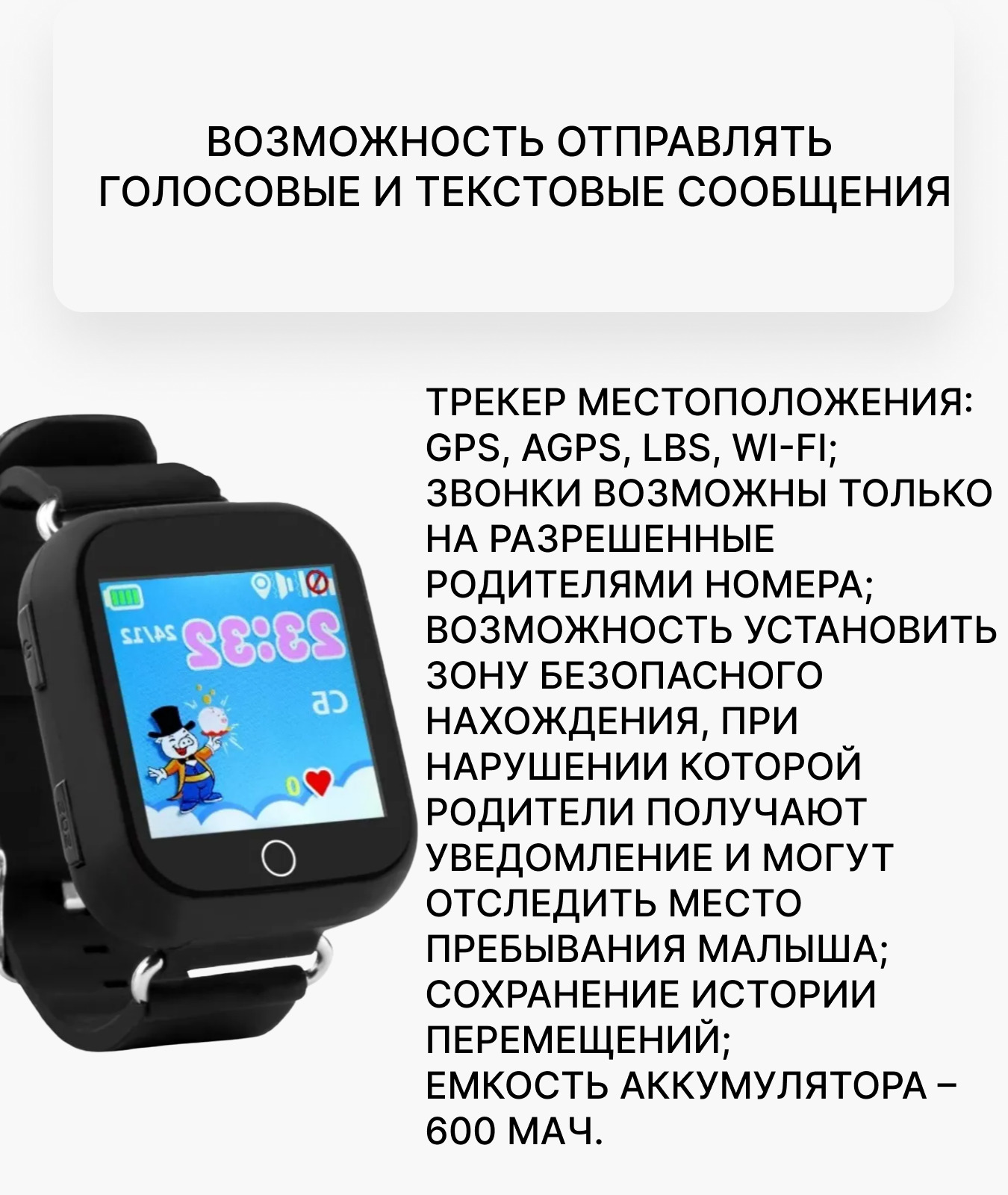 датчик снятия часов с руки. есть ли датчик снятия с руки на детских часах. часы wokka lokka gw200s. функции умных часов для детей. Gps трекер для детей кулон.