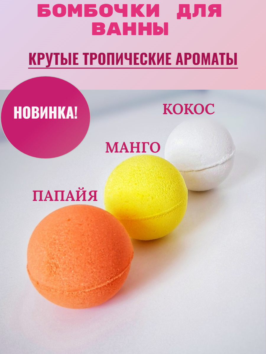 Бомбочка для ванны мем