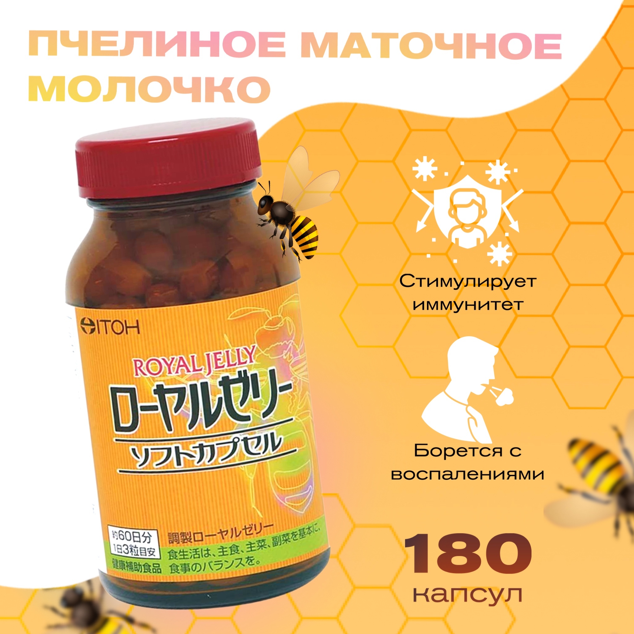 Маточное молочко капсулы. Маточное молочко в капсулах Royal Jelly. Маточное молочко в капсулах. Маточное молочко пчелиное. Royal Jelly маточное молочко.