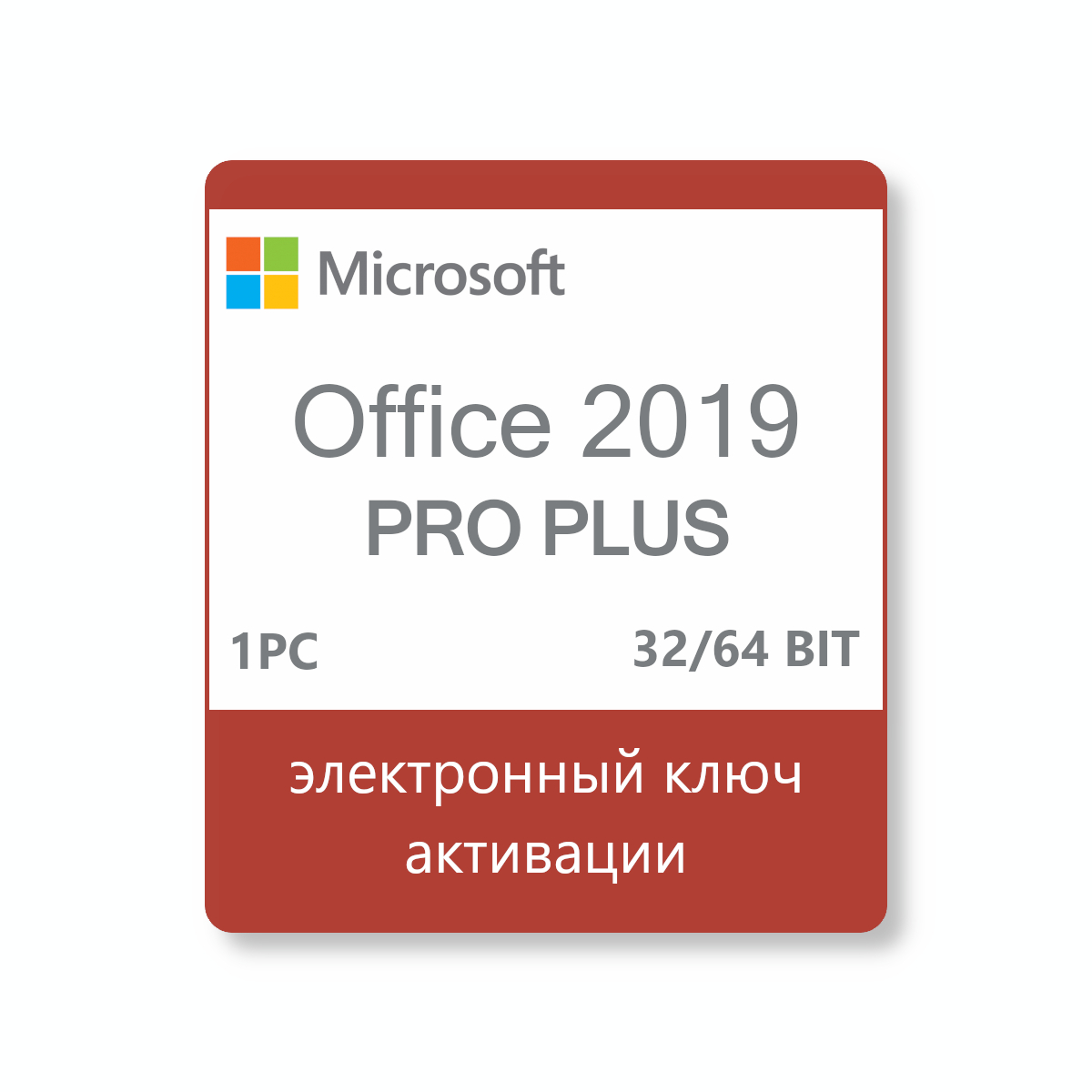 Купить офис бессрочная лицензия. Office 2021 Pro Plus.