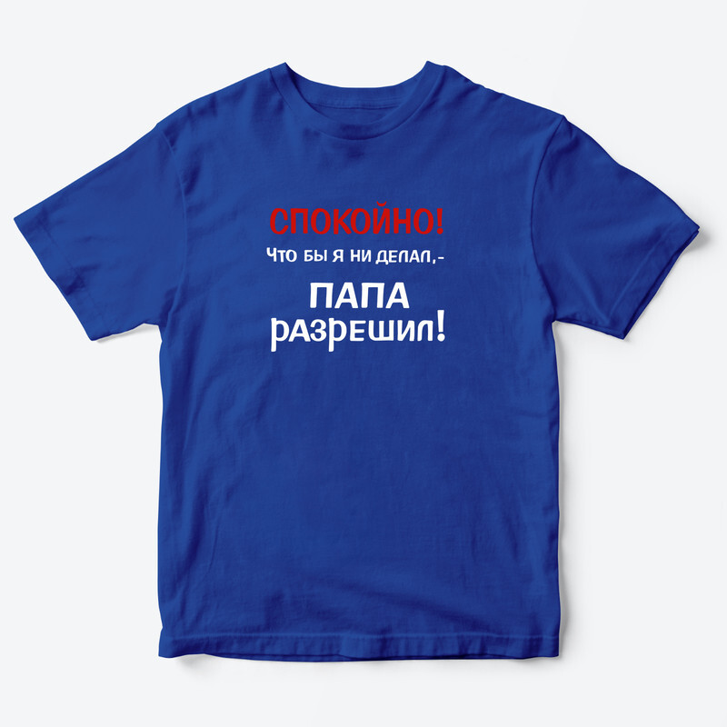 футболка нужна. Sharp одежда. футболка нам нужен мир. футболка нужна. Tee yaa футболка.