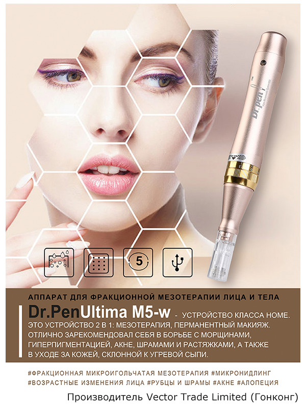 Дермапен отзывы. Дермапен ultima m5-w. Dr.Pen аппарат для фракционной мезотерапии Dermapen ultima m5-w. Дермапен Dr. Pen ultima m5. Микронидлинг аппаратом Дермапен.