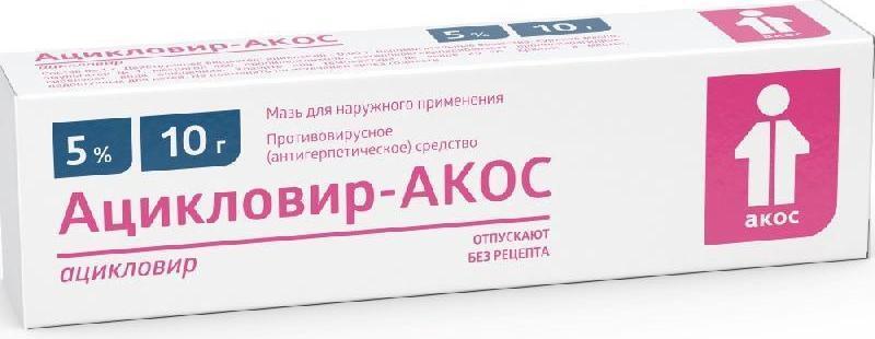 Ацикловир как быстро он снимает зуд
