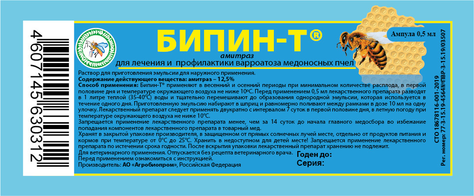 Эффективное использование средств на основе амитраза для поддержания здоровья пчел