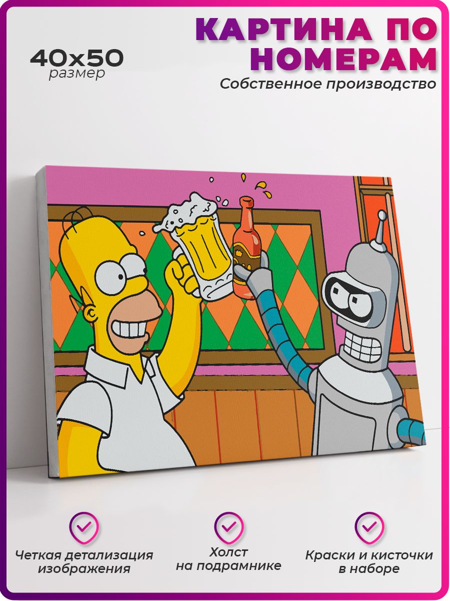Картина по номерам на холсте 40х50 с подрамником, аниме для детей: мияги и  эндшпиль, дневники вампира, девушка / мультфильмы гравити фолз, геншин,  Гомер Симпсоны, Simpsons, Футурама Бендер - купить с доставкой по