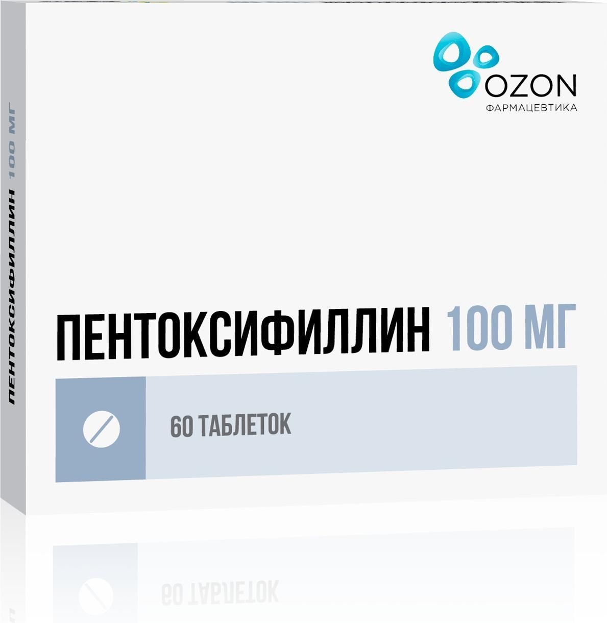 Пентоксифиллин, таблетки покрытые пленочной оболочкой кишечнорастворимые  100 мг, 60 штук — купить в интернет-аптеке OZON. Инструкции, показания,  состав, способ применения