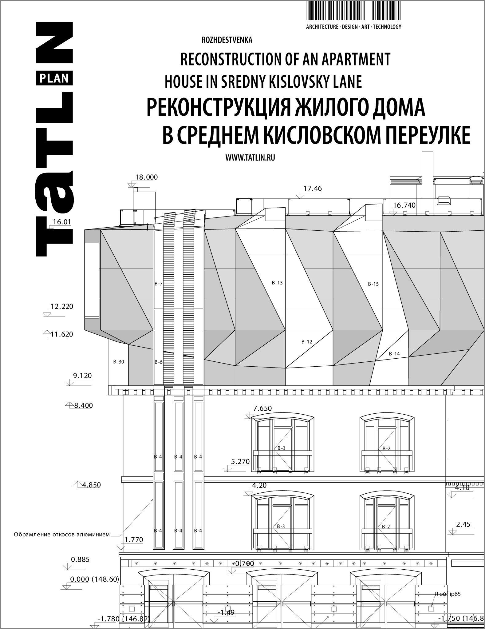 Татлин план журнал