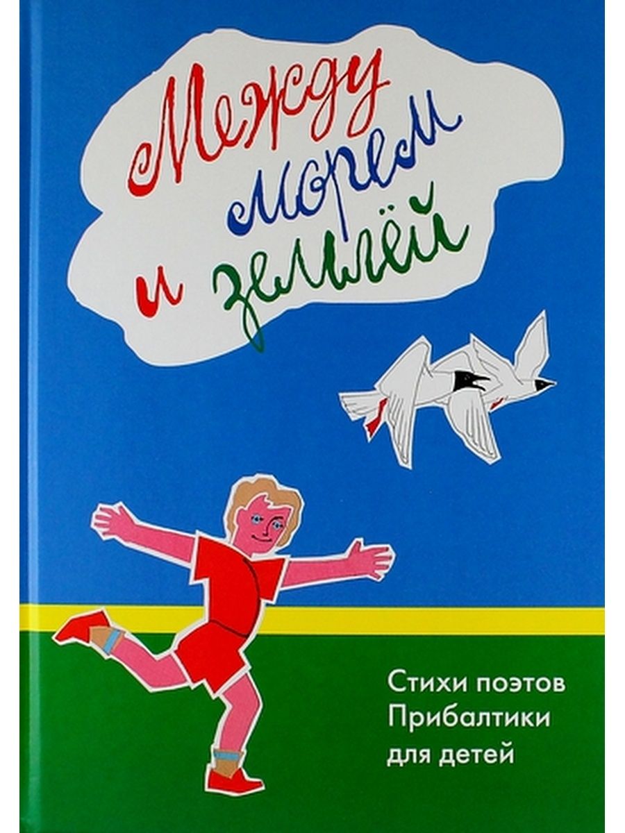 Женщины политики прибалтики фото. Детские прибалтики. Таллин старый город. Рижский замок достопримечательности риги. Три брата рига.