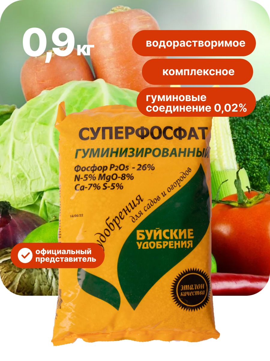 Суперфосфат Гранулированный купить – удобрения на OZON по низкой цене