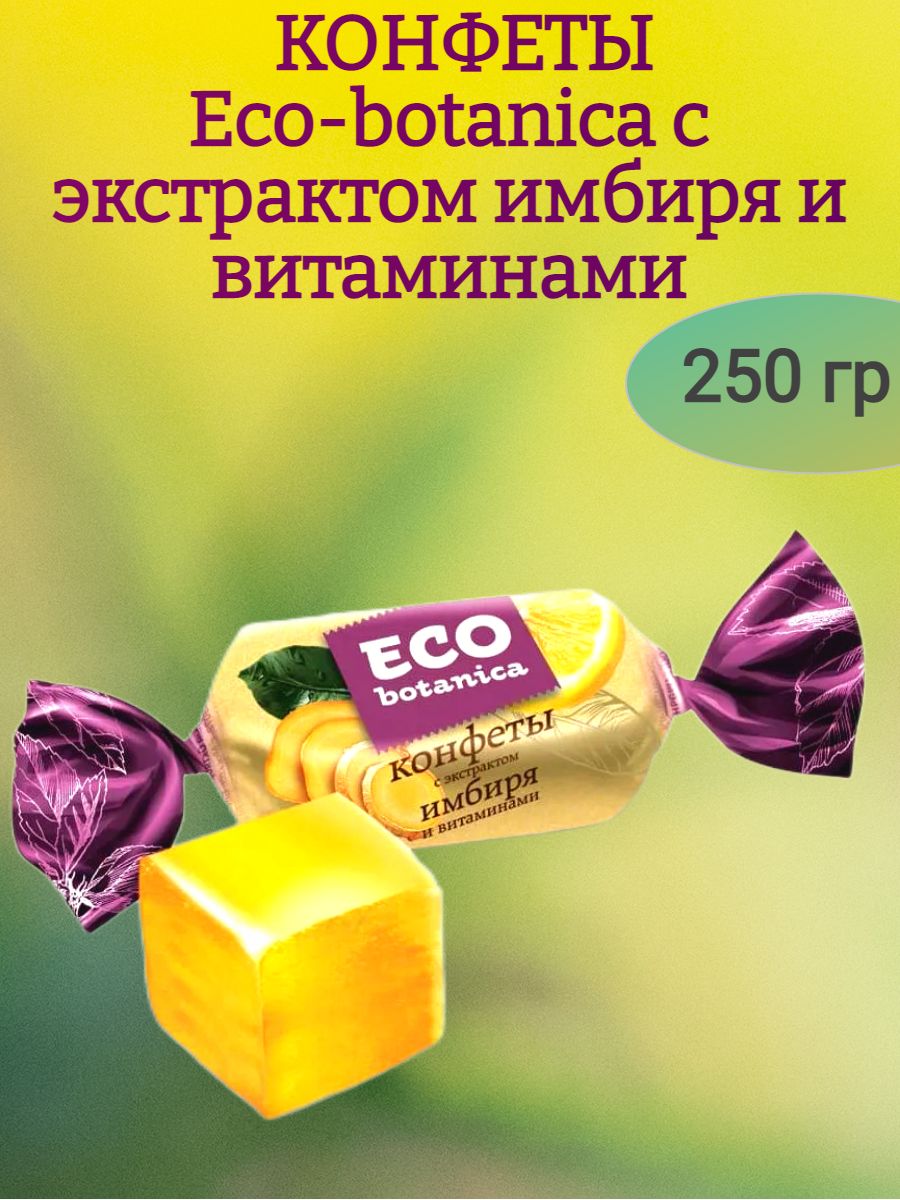 Конфеты Eco Botanica с экстрактом имбиря