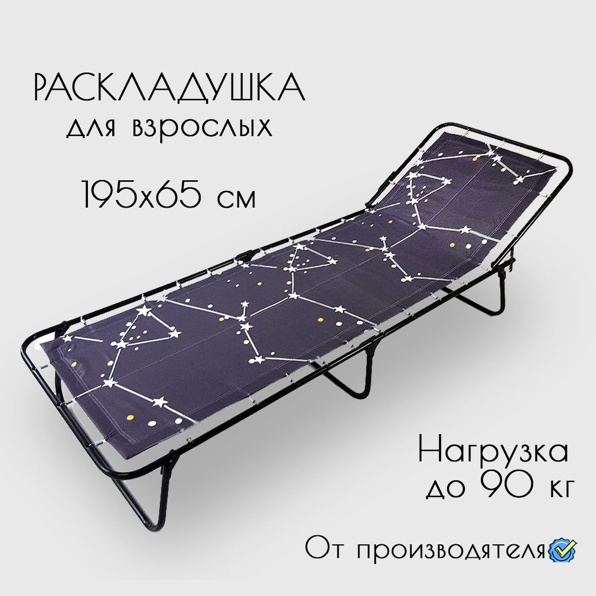 Туристическая раскладушка гризли 190x65x40см