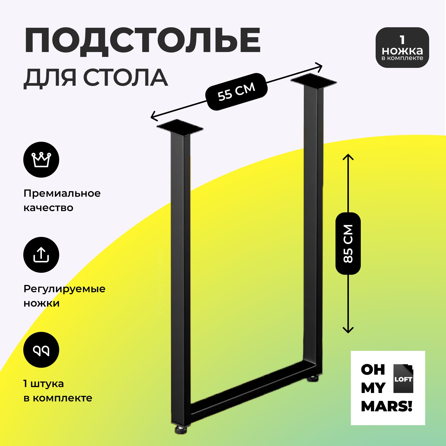 Подстольеметаллическоевстилелофт