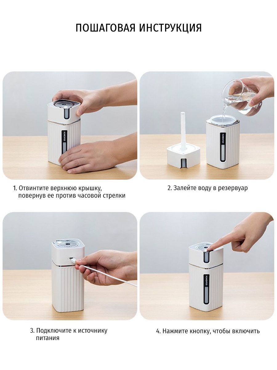 Увлажнитель лама humidifier. Humidifier инструкция. Humidifier инструкция. Увлажнитель gxz j637. Humidifier увлажнитель use manual.