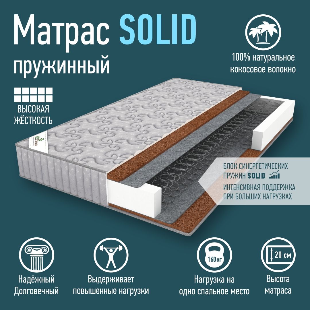 Матрас solid 2 tango