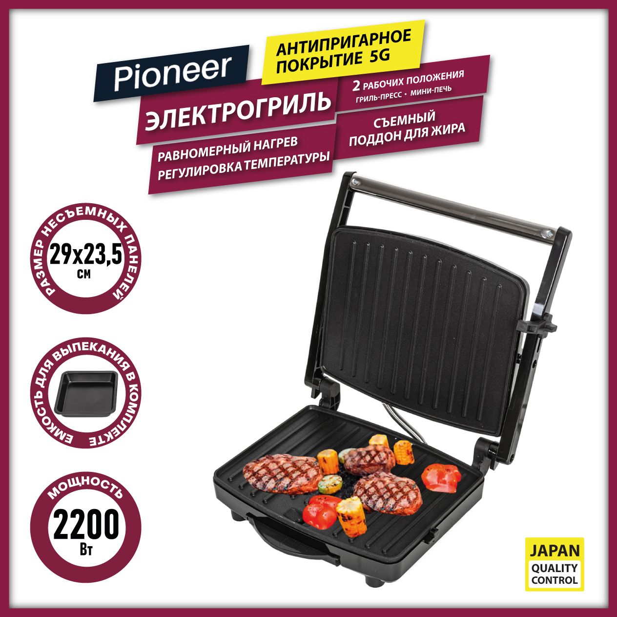 Pioneer gr1065e. Гриль Pioneer gr1065e. Гриль GC 302b2. Гриль Pioneer gr1020e. GFGRIL панели сменные для гриля 110.