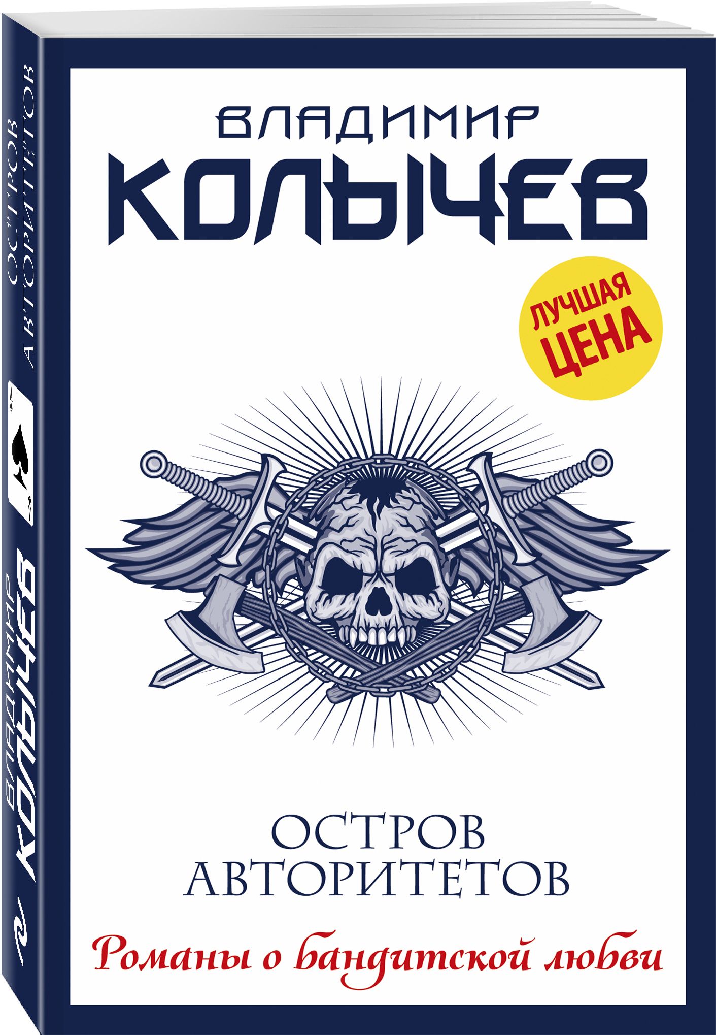 Купить Книги Криминальный Отечественный Детектив