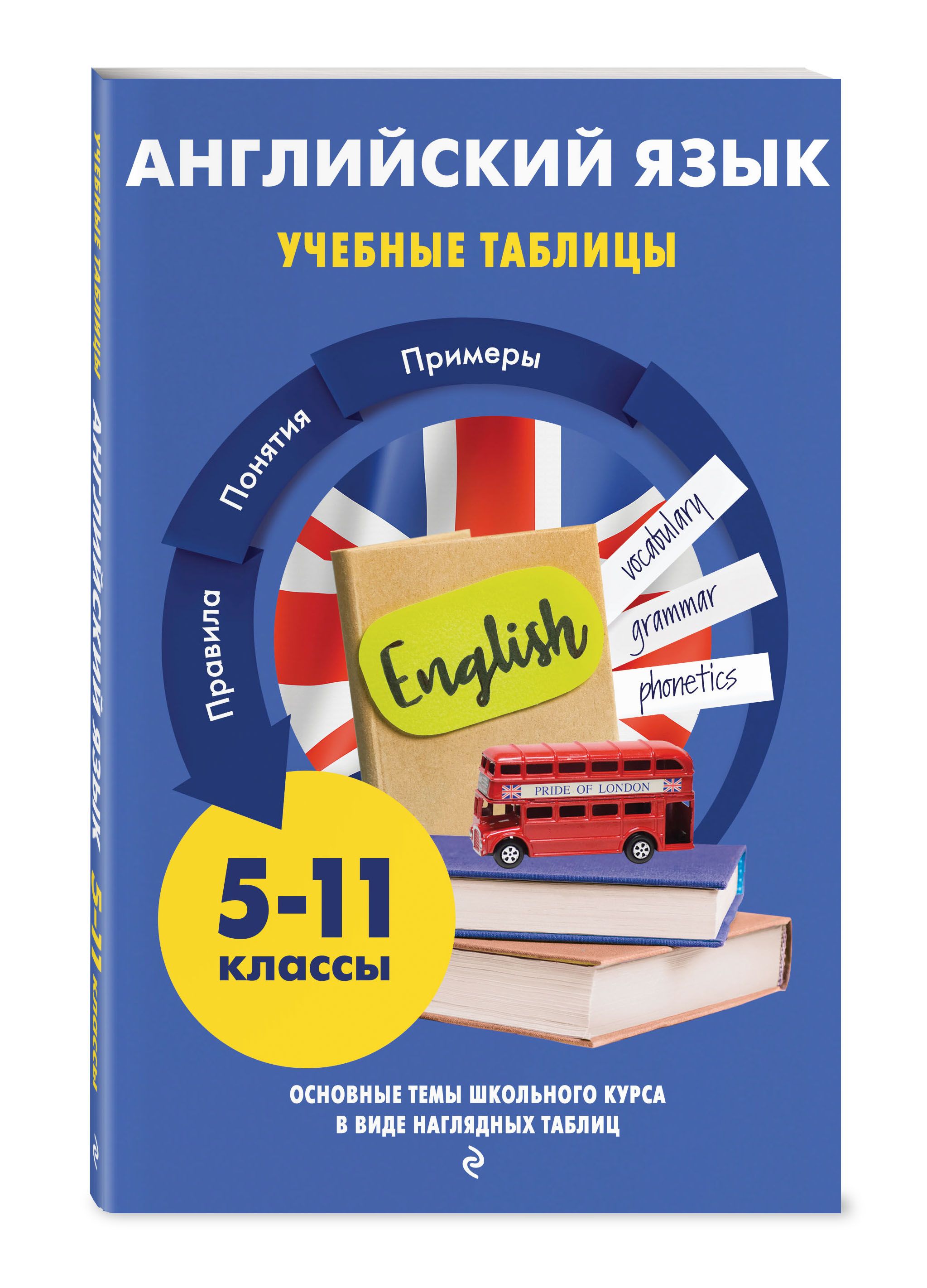 Английский язык | Львова Мария Александровна - купить с доставкой по  выгодным ценам в интернет-магазине OZON (267157565)