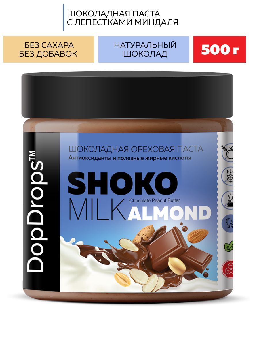 Паста Шоколадная Ореховая DopDrops SHOKO MILK арахисовая с шоколадом и лепестками миндаля без сахара, 500 г