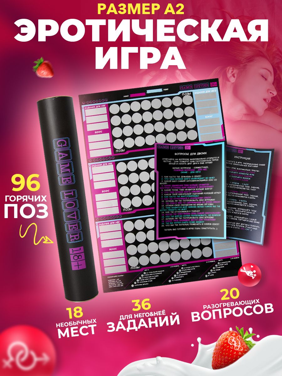 Все эротические игры — Virtual Passion. Эротические игры на русском