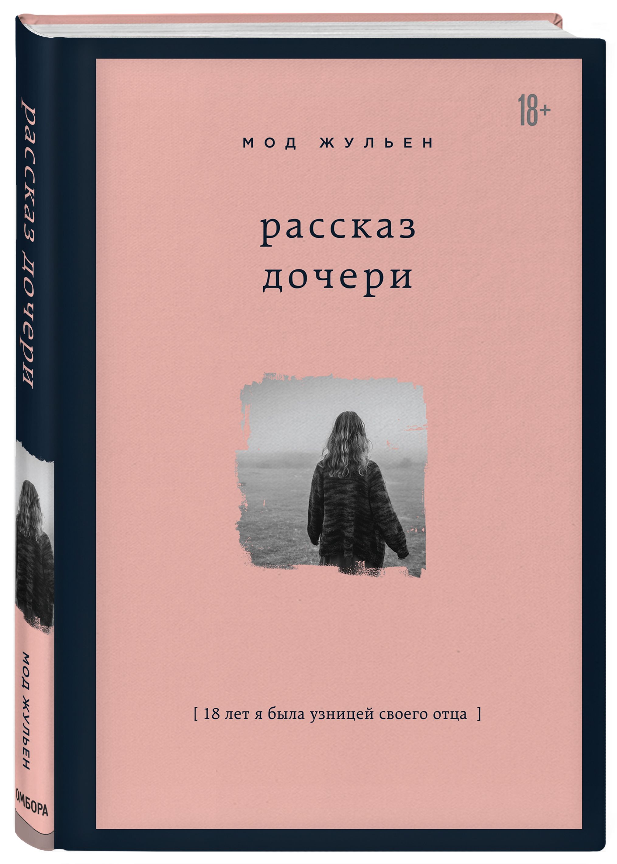 Книга Для Девочек 18 Лет – купить в интернет-магазине OZON по низкой цене