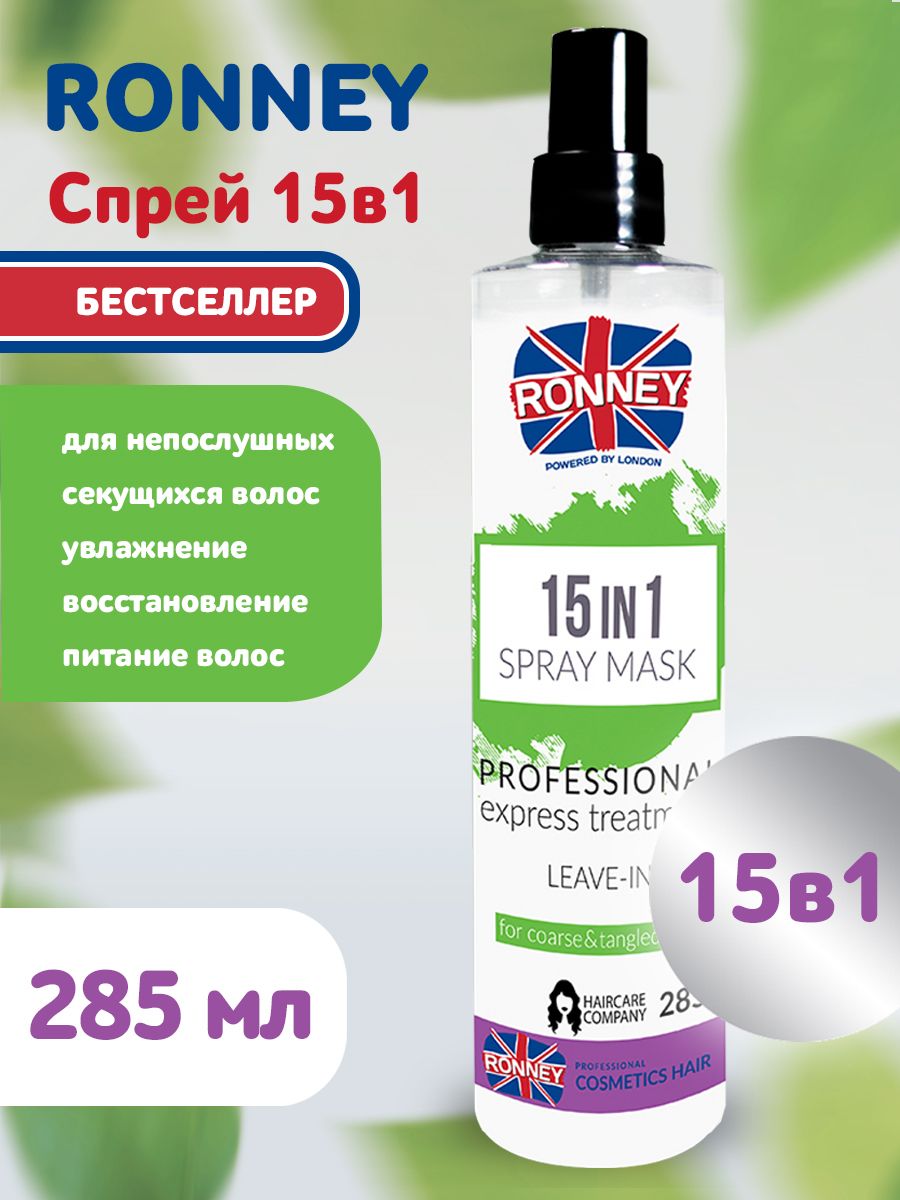 Купить Спрей 15 В 1