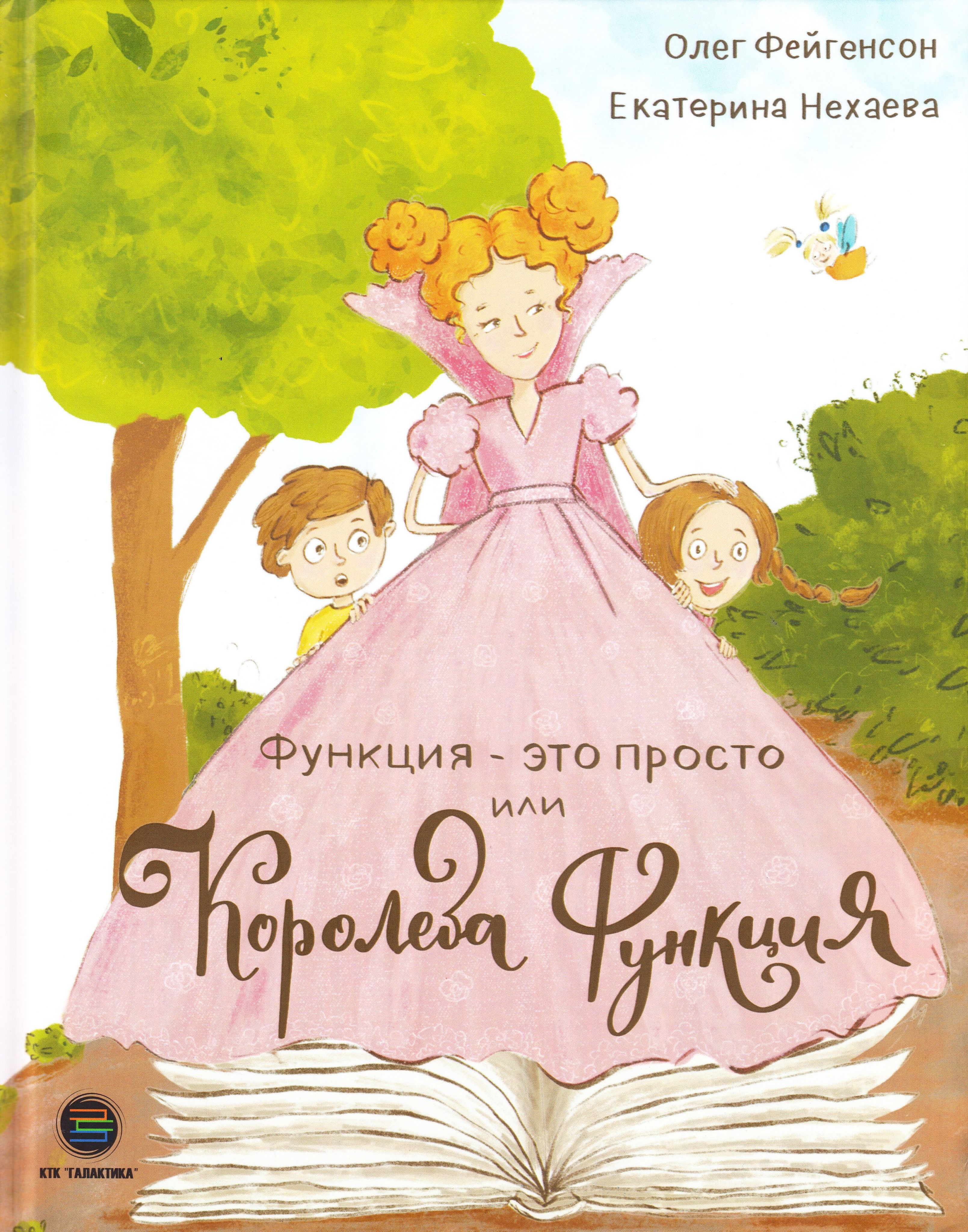 Читать книгу функция 2