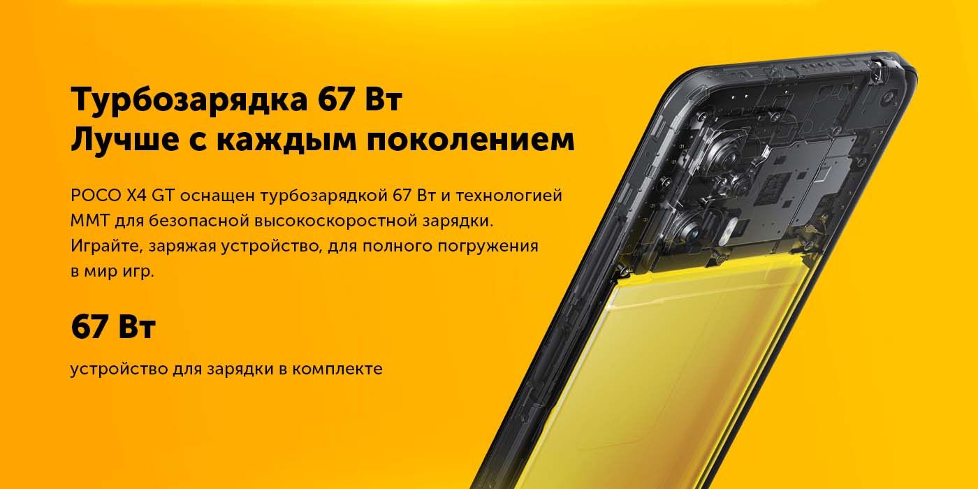 Купить Поко Х4 Gt 8 256gb