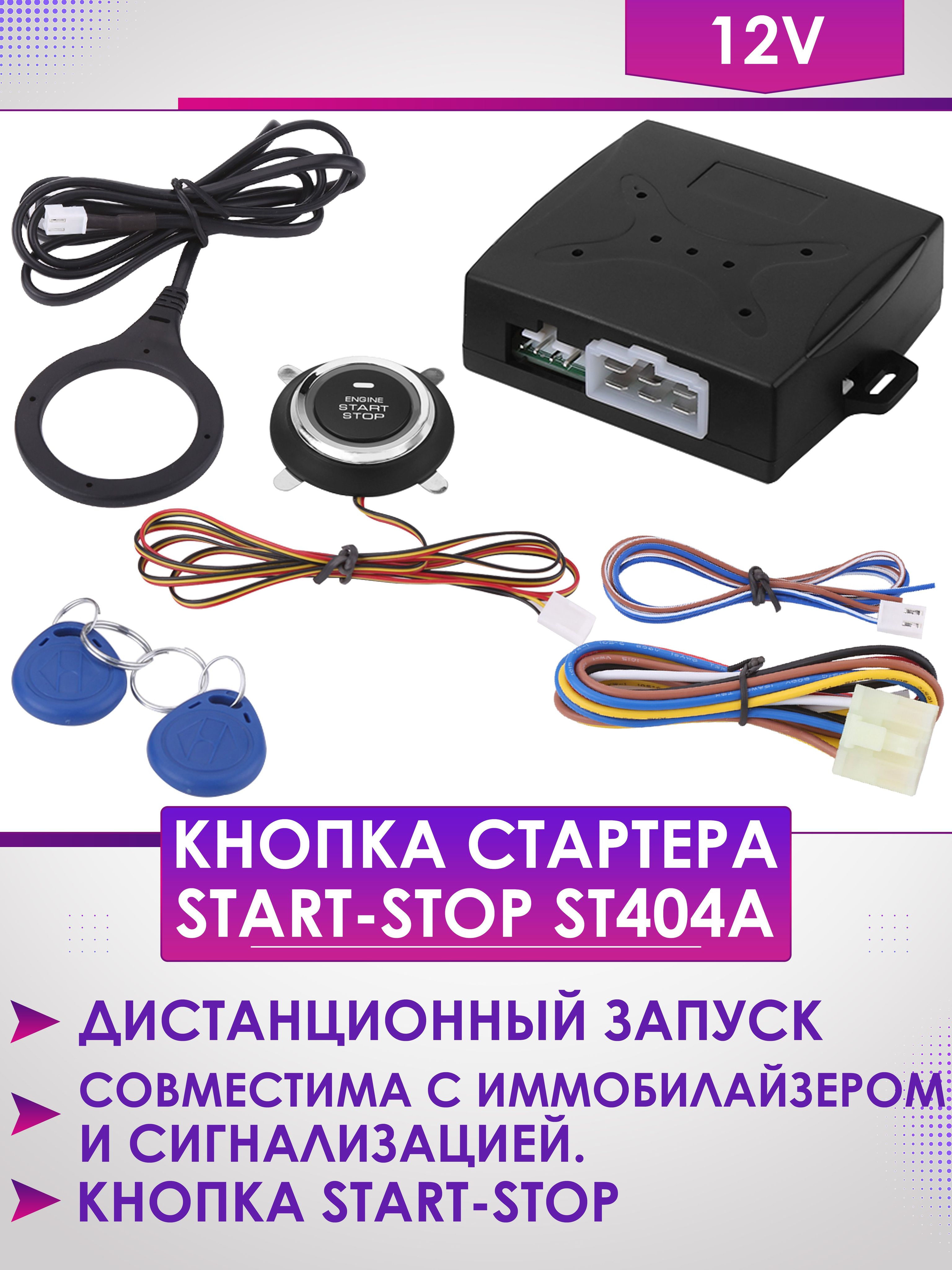 Устройство противоугонное K&U ST50511 купить по выгодной цене в  интернет-магазине OZON (697137157)