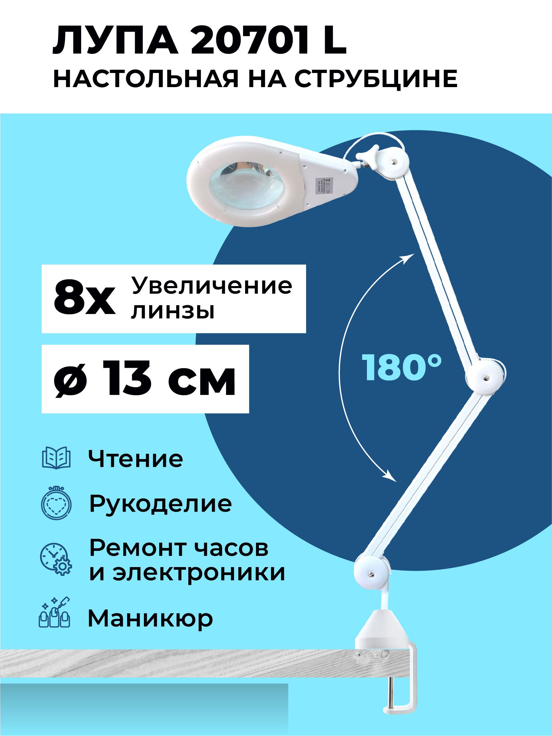 Лупа 8-кратная, диаметр: 50 мм - купить с доставкой по выгодным ценам в  интернет-магазине OZON (210110791)