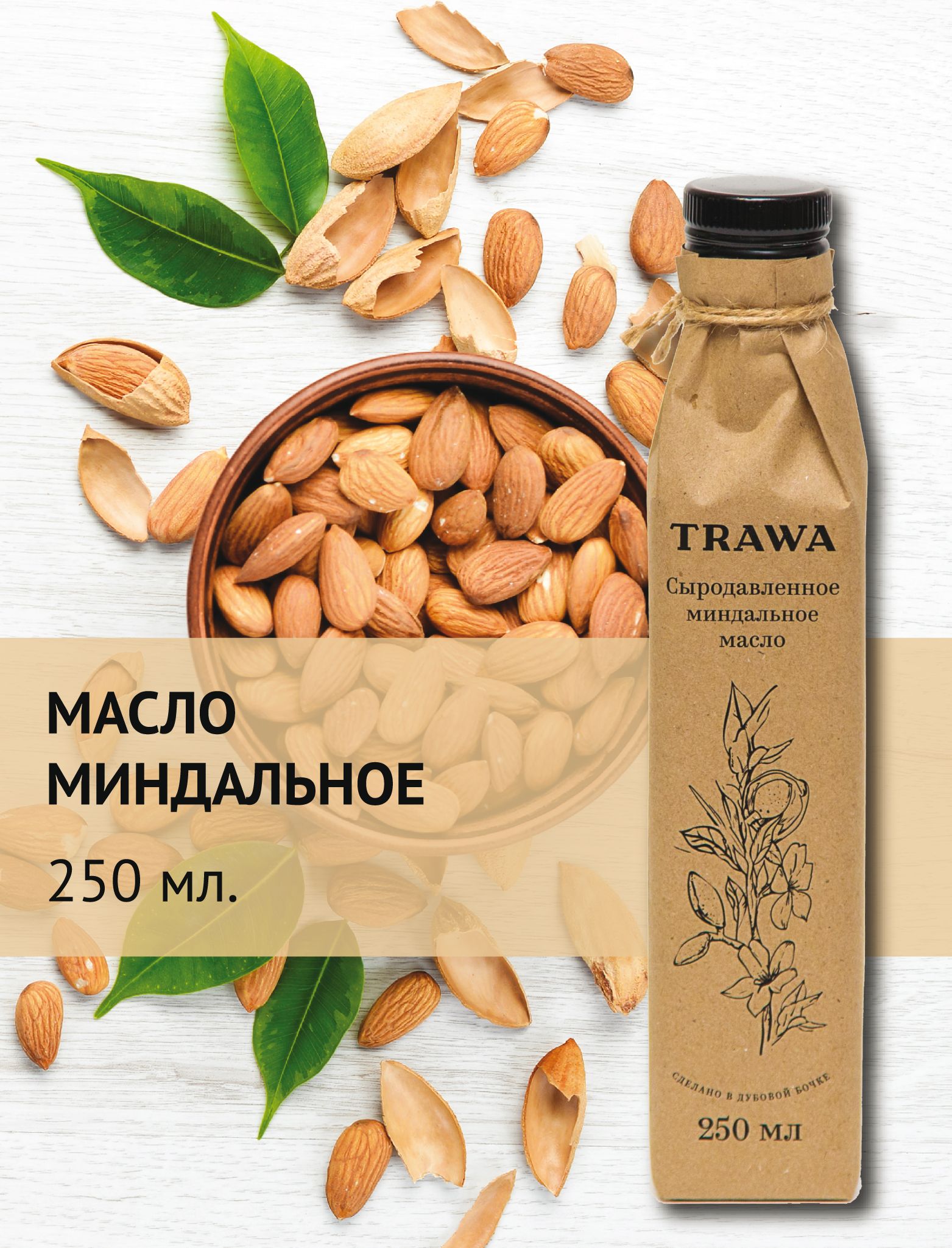 Столовое масло TRAWA (Трава) – купить на OZON по низкой цене