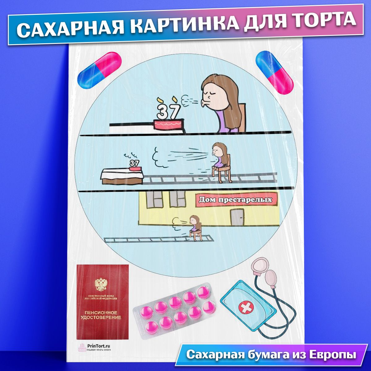 Сахарная картинка для торта 