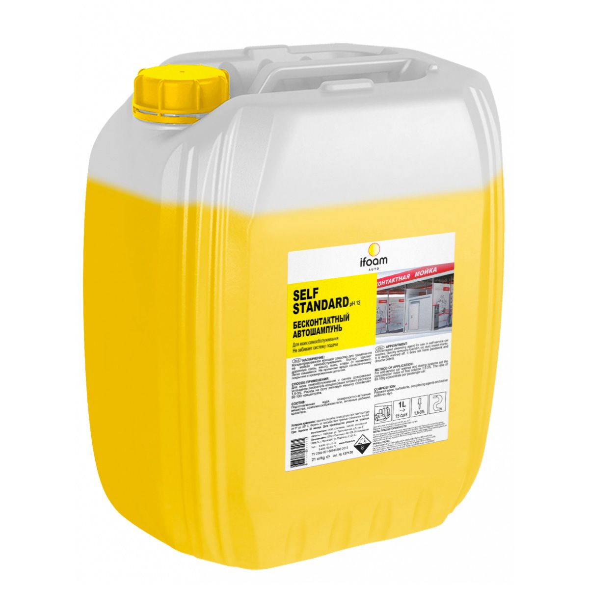 Ifoam очиститель жироудаляющий "erazer" 500мл/15. Active активная пена "active foam light" 5кг. Active active foam extra sintec 23кг. Автошампунь sintec dr. Active "active foam pink" 6кг.