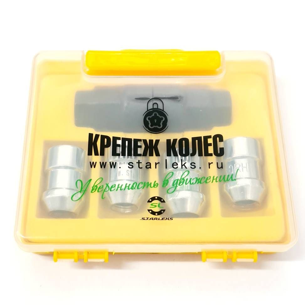 Колесные секретки для литых дисков Ford, Hyundai, Kia, Mitsubishi, Toyota, Chevrolet 3