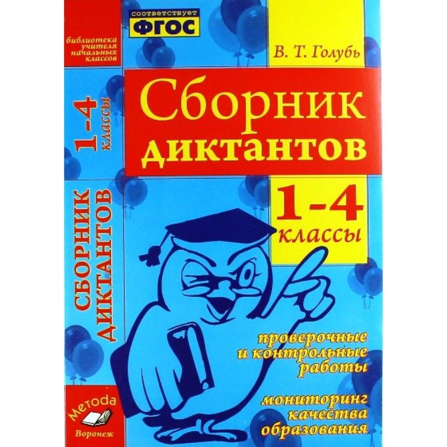 Сборник Контрольных Работ – купить в интернет-магазине OZON по низкой цене