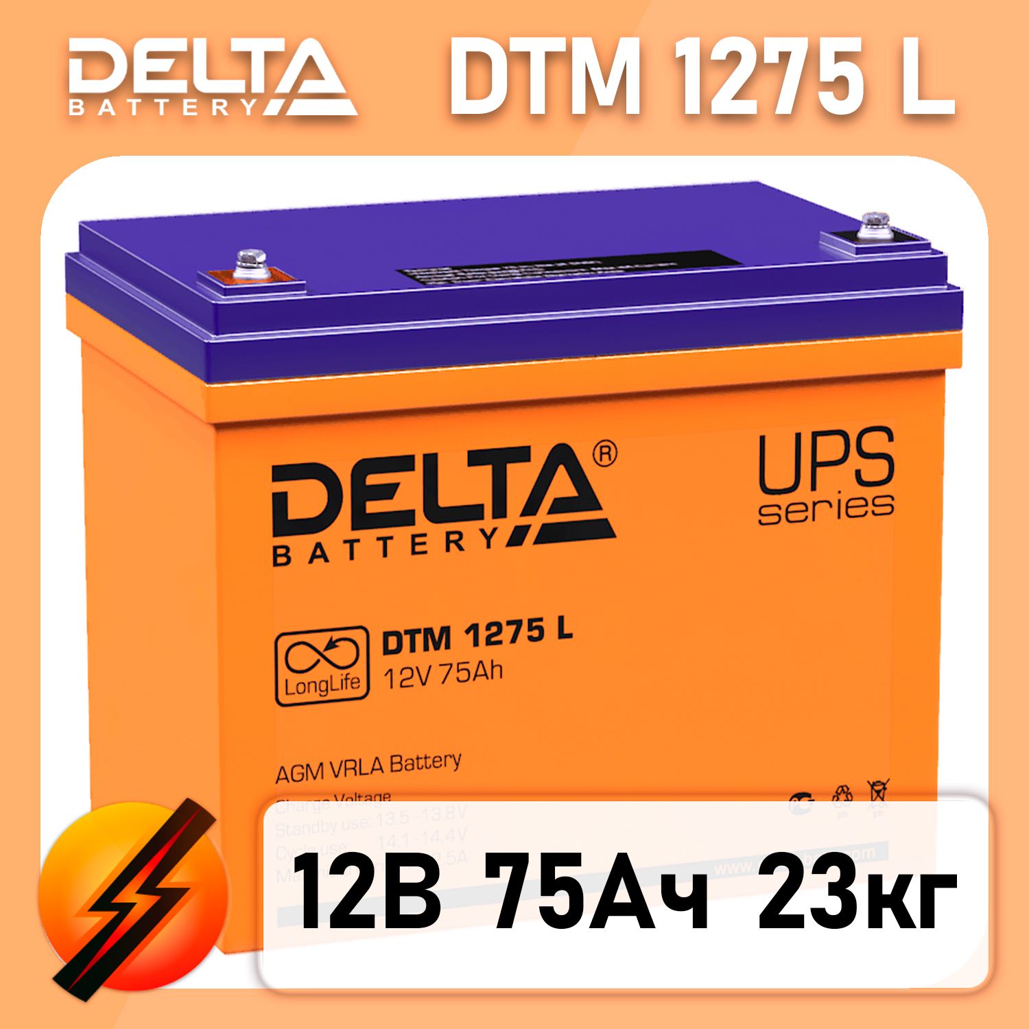 Аккумуляторная батарея Delta Battery DTM 1275 L