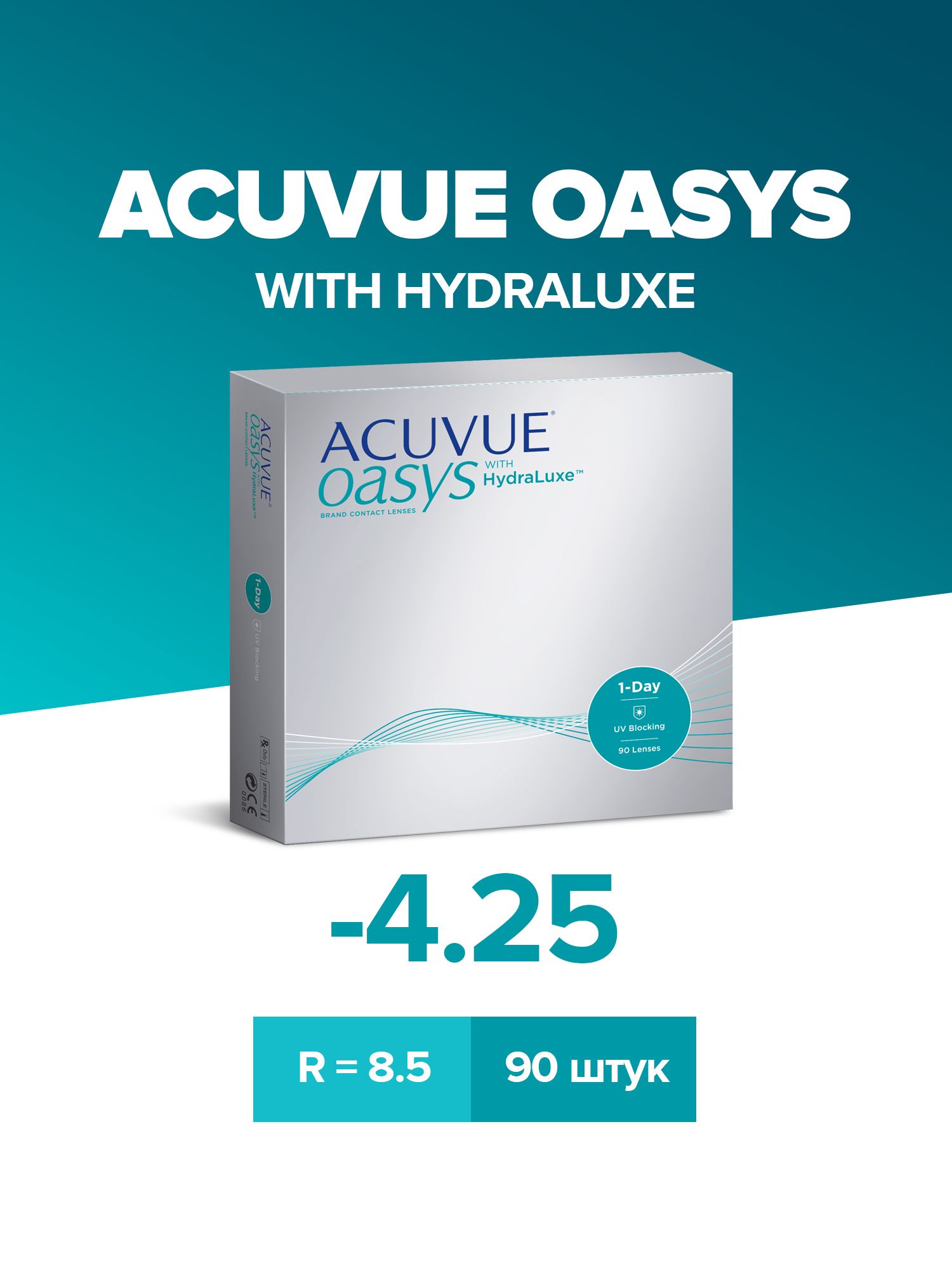 Линзы oasys hydraluxe. Acuvue Oasys with Hydraluxe. Acuvue Oasys (90 шт.). Контактные линзы Acuvue Oasys 1-Day with Hydraluxe, 90 шт., r 9, d -3. Акувью Оазис однодневные 90