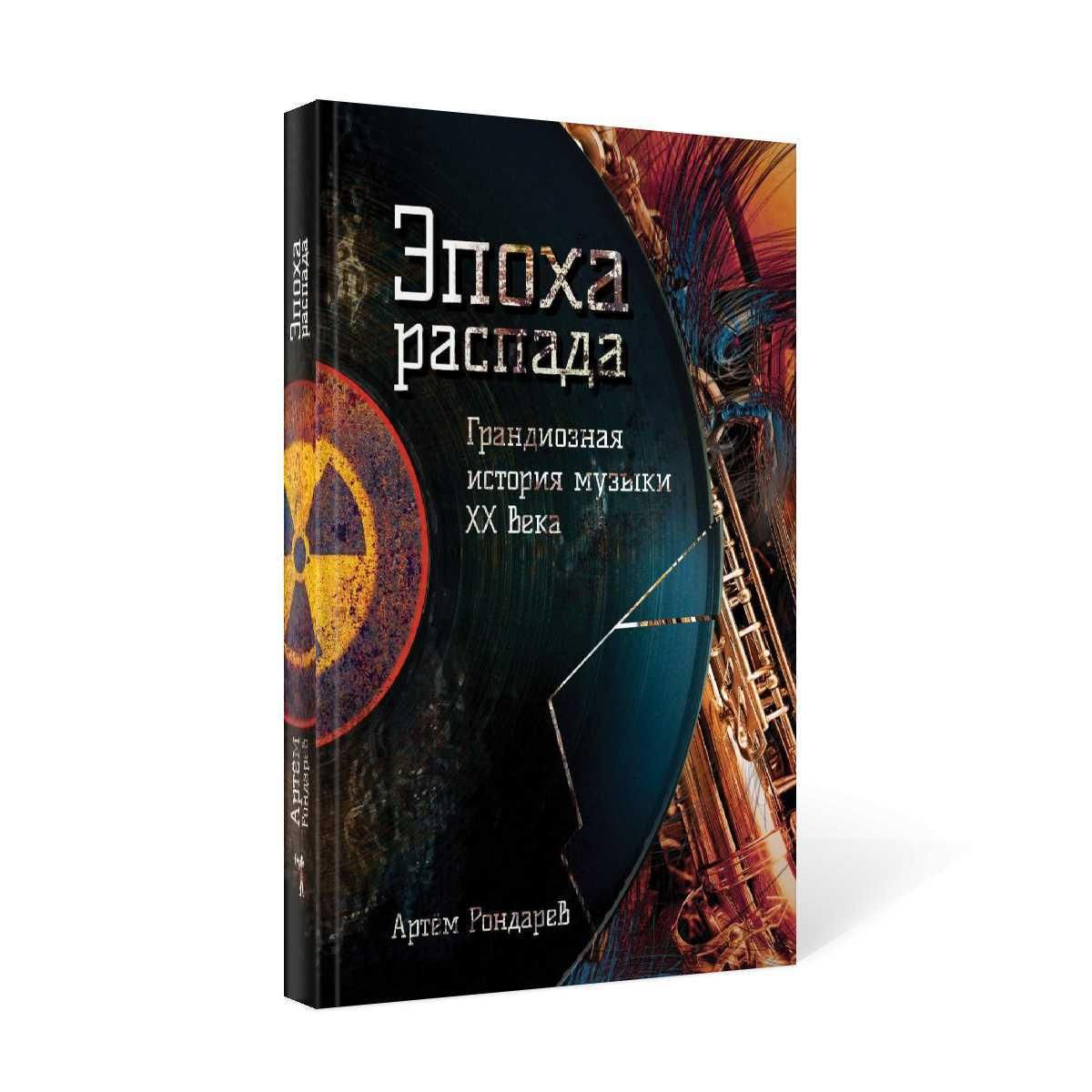 В основу настоящей <b>книги</b> положен цикл лекций, прочитанных в рамках курса «С...