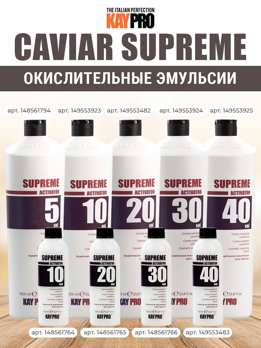 Безаммиачная краска для волос caviar supreme