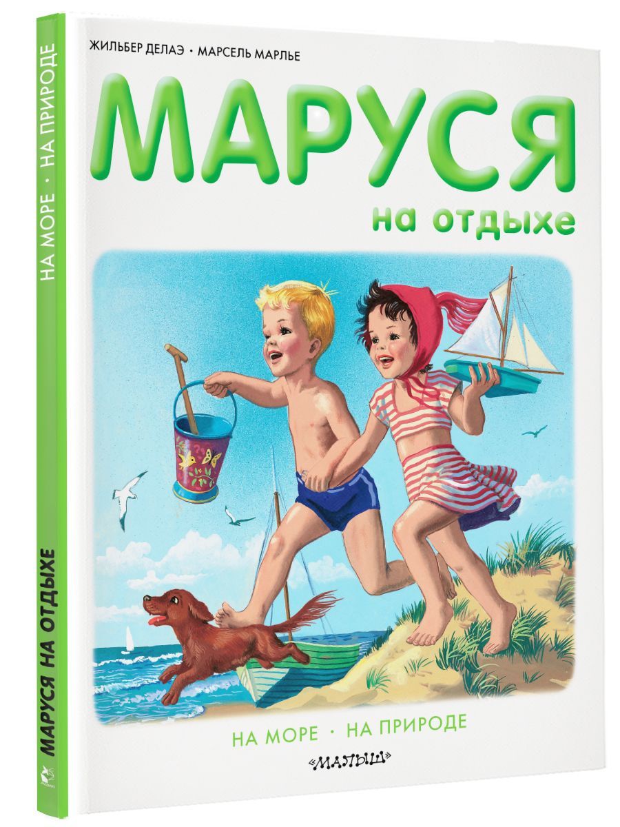 маруся на стриме читает фанфики фото 113