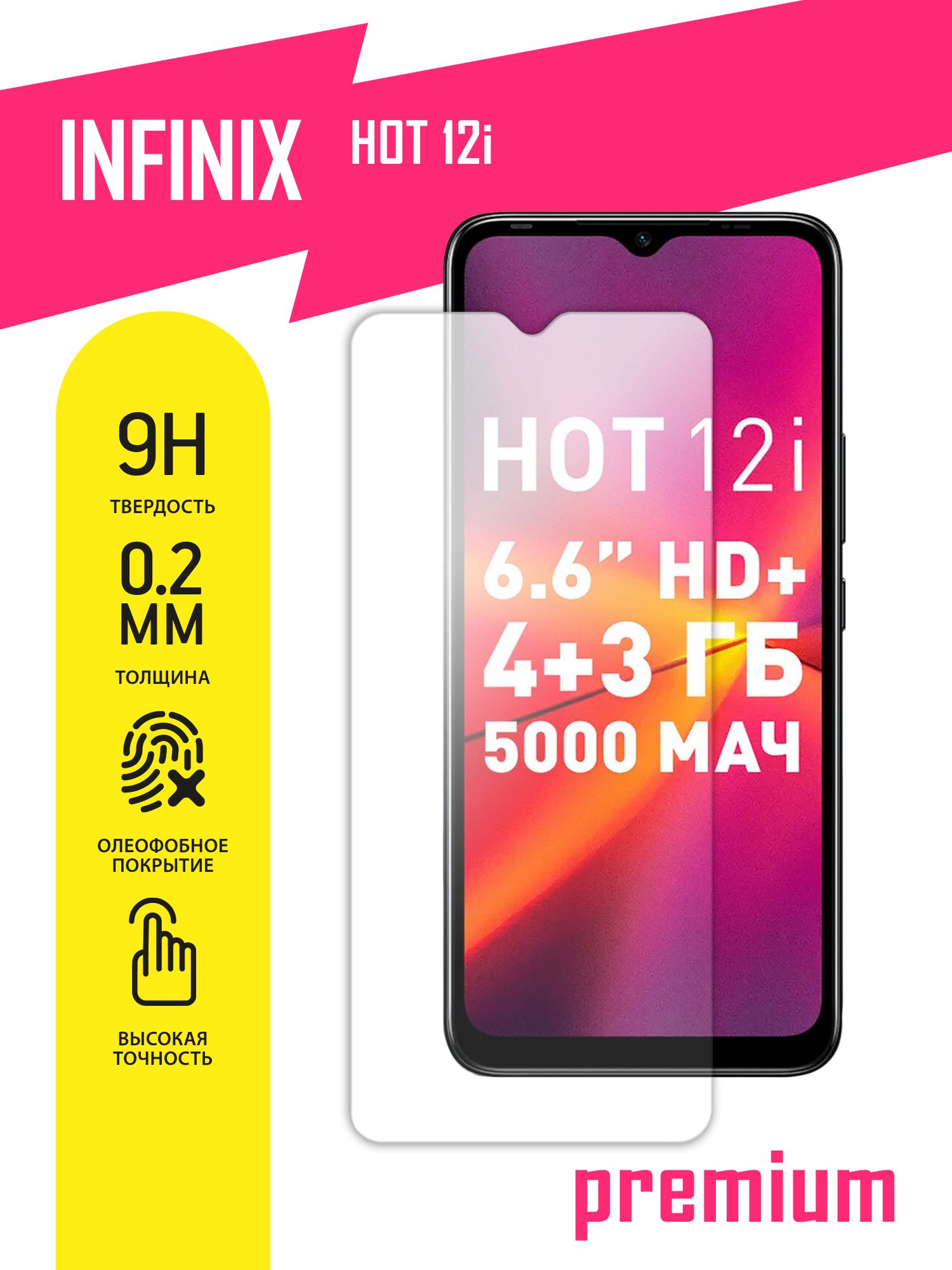 Защитное стекло для Infinix HOT 12i, Инфиникс ХОТ 12Ай на экран, гибридное  (гибкое стекло) с олеофобным покрытием и без рамки - купить с доставкой по  выгодным ценам в интернет-магазине OZON (696400972)