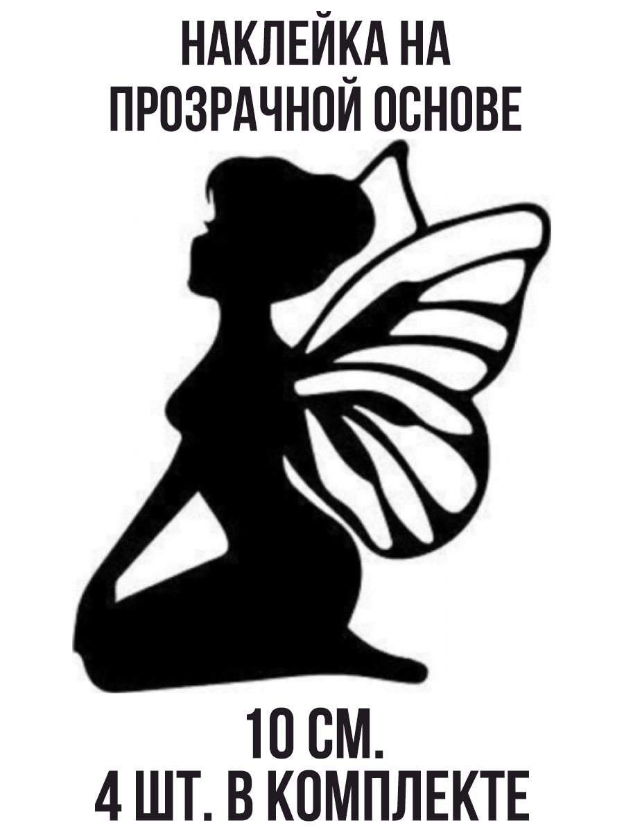 Силуэт феи с крыльями
