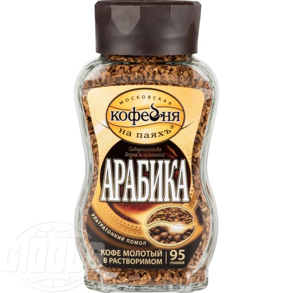 Кофе Арабика Где Купить